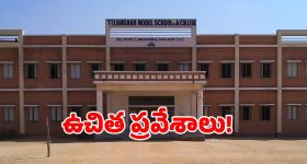 పదో తరగతి విద్యార్థులకు అదిరిపోయే అవకాశం..!