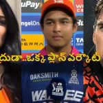 వైభ‌వ్ కోసం మూడు ప్లాన్స్ అన్నావ్..మ్యాచ్ మొత్తం గంగ‌లో క‌లిపావ్, క‌మిన్స్ ప‌రువు తీసిన యాంక‌ర్‌