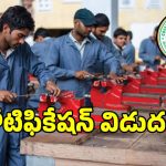 రాష్ట్రంలో ఐటీఐ అడ్మిషన్లకు నోటిఫికేషన్ విడుదల.. కనీస వయస్సు..!