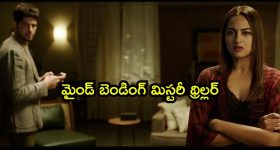 2 మర్డర్స్ ఇద్దరు అనుమానితులు... ఈ మూవీ క్లైమాక్స్ ని అస్సలు ఊహించలేరు