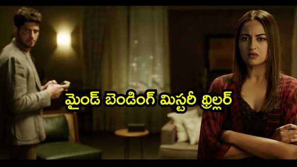 2 మర్డర్స్ ఇద్దరు అనుమానితులు… ఈ మూవీ క్లైమాక్స్ ని అస్సలు ఊహించలేరు