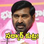 తెలంగాణలో ఇళ్లకు కరెంట్ మీటర్ల గండం: జగదీష్ రెడ్డి!