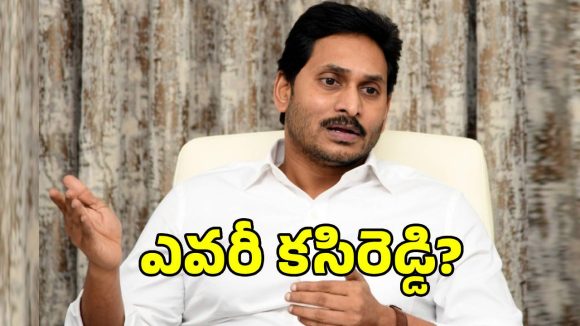 ఎవరీ కసిరెడ్డి.. లిక్కర్ స్కామ్‌తో మాకేం సంబంధం: వైఏస్ జగన్ ఫైర్..!
