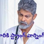 ట్రోలర్లపై జగపతి బాబు సీరియస్.. రామ్‌చరణ్‌ గురించి చెబుతూ.. వారికి స్ట్రాంగ్ వార్నింగ్..