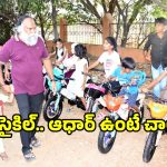 మానవత్వం చాటుకున్న జగ్గారెడ్డి.. 8 ఏళ్ల లోపు పిల్లలకు సైకిళ్ల పంపిణీ!