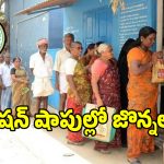 మార్కేట్ మాఫియాకు చెక్.. రేషన్ ఫాపుల్లో ఇకపై అవి కూడా పంపీణీ..?