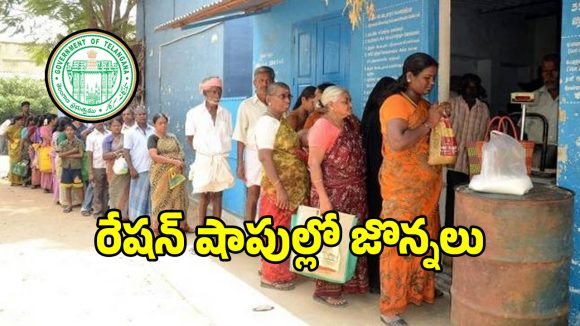 మార్కేట్ మాఫియాకు చెక్.. రేషన్ ఫాపుల్లో ఇకపై అవి కూడా పంపీణీ..?