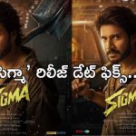 సందీప్ కిషన్ ‘సిగ్మా’ రిలీజ్ డేట్ ఫిక్స్.. సీఎం విజయ్ కుమారుడు డైరెక్షన్ డెబ్యూ..