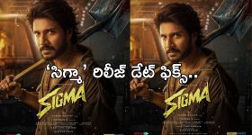 సందీప్ కిషన్ ‘సిగ్మా’ రిలీజ్ డేట్ ఫిక్స్.. సీఎం విజయ్ కుమారుడు డైరెక్షన్ డెబ్యూ..