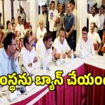 రచ్చ కెక్కిన జవహార్ నగర్ డంపింగ్ యార్డ్ వ్యవహారం.. రాంకీ సంస్థను బ్యాన్ చేయాలని డిమాండ్!