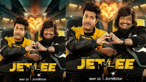 జెట్ స్పీడ్‌లో ఓటీటీలోకి వచ్చేస్తున్న ‘జెట్లీ’.. స్ట్రీమింగ్ ఎప్పుడంటే?