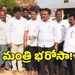 కొల్లాపూర్ మార్కెట్ యార్డులో మంత్రి జూపల్లి.. ఆర్థిక సహాయం అందజేత!