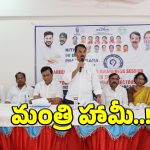 యువతకు మంత్రి బంపర్ ఆఫర్.. చదువుతో పాటు చేతి ఖర్చులకి డబ్బులు!