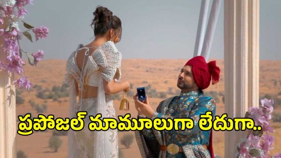 డెసీ బ్లింగ్ షోలో తేజస్వి ప్రకాష్‌కు మోకాళ్లపై ప్రపోజ్ చేసిన కరణ్ కుంద్రా.. నటి ఎమోషనల్..