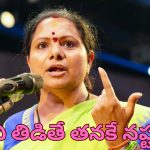 కేసీఆర్‌ను తిడితే మైలేజీ వ‌స్తుందా? పార్టీ ఆవిర్భావ ప్ర‌సంగంపై ఆరా!