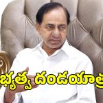 రేపు బీఆర్ఎస్ కీలక సమావేశం.. ఆ అంశాలపైనే స్పెషల్ ఫోకస్!