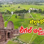 దేవాదాయ శాఖ చరిత్రలోనే ఇదో కీలక అడుగు.. ఇక ఆ సమస్యకు చెక్..!