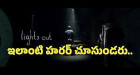 చీకటి వెనుక దాగి ఉన్న అసలు సిసలైన హారర్.. ఈ మూవీ ఒంటరిగా మాత్రం చూడకండి..