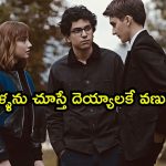 ఘోస్ట్ హంటింగ్ ఏజెన్సీలో బుర్రపాడు యాక్షన్… డోంట్ మిస్