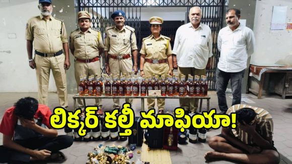 అంతా డూప్లికేట్.. ప్రీమియర్ లిక్కర్‌లో చీప్​ లిక్కర్ మిక్సింగ్..!