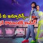 అమ్మాయి కోసం ఇదేం అరాచకం… ప్రదీప్ రంగనాథన్ లవ్ స్టోరీ స్ట్రీమింగ్