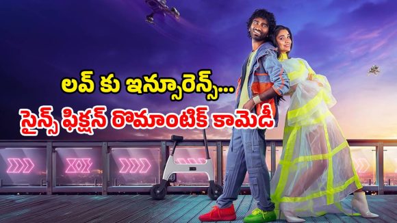 అమ్మాయి కోసం ఇదేం అరాచకం… ప్రదీప్ రంగనాథన్ లవ్ స్టోరీ స్ట్రీమింగ్