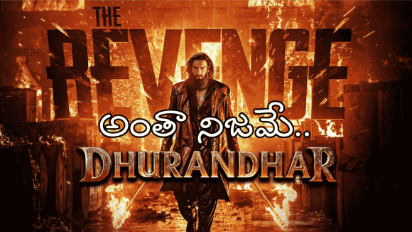 ‘ధురంధర్’లో చూపించిందంతా అక్షరాలా నిజం!.. పాకిస్తానీ జర్నలిస్ట్ సంచలన వ్యాఖ్యలు