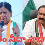 నువ్వా నేనా? టీపీసీసీ చీఫ్ ఇలాఖాలో ఆధిప‌త్య పోరు రాజ‌కీయాలు!