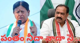 నువ్వా నేనా? టీపీసీసీ చీఫ్ ఇలాఖాలో ఆధిప‌త్య పోరు రాజ‌కీయాలు!