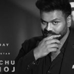 టాలీవుడ్ ‘రాక్ స్టార్’ మంచు మనోజ్ బర్త్‌డే స్పెషల్.. నెపోటిజం నుంచి బయటకు వచ్చి..