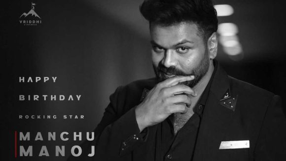 టాలీవుడ్ ‘రాక్ స్టార్’ మంచు మనోజ్ బర్త్‌డే స్పెషల్.. నెపోటిజం నుంచి బయటకు వచ్చి..