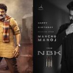 బాలయ్య బాబు ‘NBK111’ నుంచి క్రేజీ అప్డేట్.. విలన్‌గా మంచు మనోజ్..