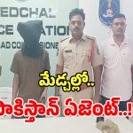 మేడ్చల్ హోటల్లో పాకిస్తాన్ ఏజెంట్ కలకలం