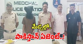 మేడ్చల్ హోటల్లో పాకిస్తాన్ ఏజెంట్ కలకలం