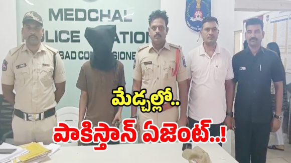 మేడ్చల్ హోటల్లో పాకిస్తాన్ ఏజెంట్ కలకలం