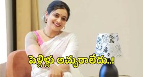 ‘మూడు పెళ్లిళ్ల వల్ల 17 ఏళ్లు వృధా అయ్యాయి’.. నటి షాకింగ్ కామెంట్స్..