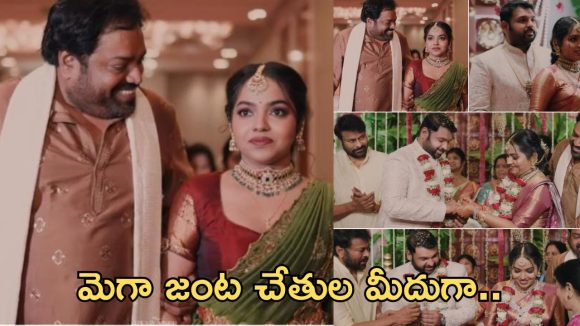Tollywood: ఘనంగా మెహర్ రమేష్ కూతురి నిశ్చితార్థం.. ఫోటోలు వైరల్!