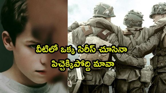 ఓటీటీలో టాప్ రేటింగ్ తో అదరగొడుతున్న మినీ సిరీస్ లు