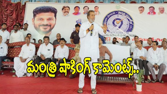 అభివృద్ధి ఫలితాలకు 15 ఏండ్లు పడుతుందా.. మంత్రి షాకింగ్ కామెంట్స్..?