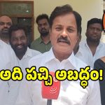 రాంచందర్ రావు బుద్ధి ఉందా.. ఎమ్మెల్యే కుంభం ఫైర్!