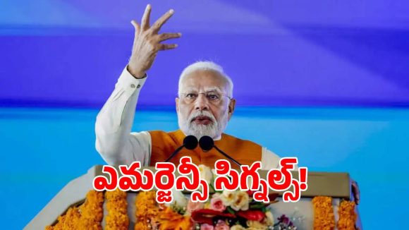 భారత్‌లో ఎకనమిక్ ఎమర్జెన్సీ రాబోతుందా.. ప్రధాని మాటల వెనుక అసలు గుట్టు ఇదే!