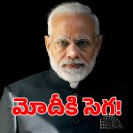 గో బ్యాక్ మోదీ అంటూ.. ప్రధాని పర్యటన పై కాంగ్రెస్ నిప్పుులు..!