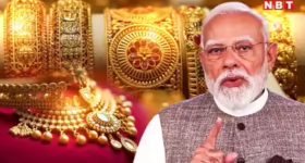 బంగారం కొనుడా? ఉన్న‌ద‌మ్ముకున్నం! ఇంకా కొనే ముచ్చ‌టెక్క‌డిది మోడీ జీ!? నువ్వు చెప్పేది మాకు కాదా?