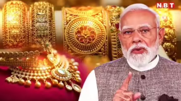 బంగారం కొనుడా? ఉన్న‌ద‌మ్ముకున్నం! ఇంకా కొనే ముచ్చ‌టెక్క‌డిది మోడీ జీ!? నువ్వు చెప్పేది మాకు కాదా?