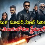 రష్యాలో ఇండియన్ ఏజెంట్స్ సీక్రెట్ ఆపరేషన్‌… ఓటీటీలోకి వచ్చేసిన తమిళ స్పై యాక్షన్ థ్రిల్లర్