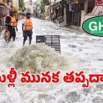 హైదరాబాద్ వాసులకు వాన గండం.. కనిపించని మాన్సూన్ యాక్షన్ ప్లాన్..!