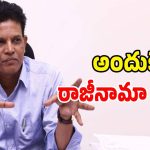 ఆకునూరి మురళికి కావాలనే పొగబెట్టారా? విద్యాశాఖలో పెద్దల మధ్య నడిచిన గొడవేంటి..?