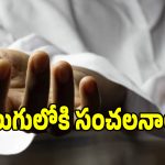 మొయినాబాద్ జంట హత్య కేసులో వెలుగులోకి సంచనాలు