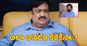 నాగవంశీపై ఏషియన్ సునీల్ బాడీ షేమింగ్ కామెంట్స్.. నెట్టింట తీవ్ర వ్యతిరేకత!