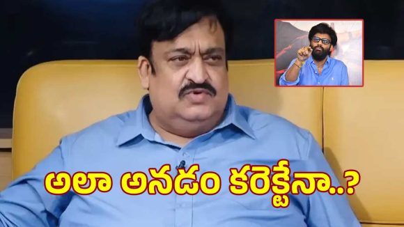 నాగవంశీపై ఏషియన్ సునీల్ బాడీ షేమింగ్ కామెంట్స్.. నెట్టింట తీవ్ర వ్యతిరేకత!